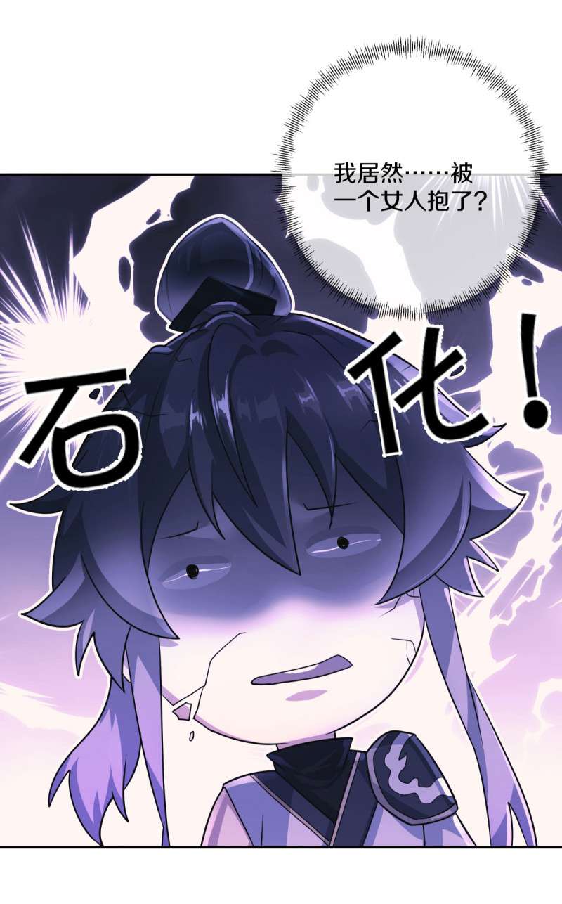 绝世战魂第421话 庇护