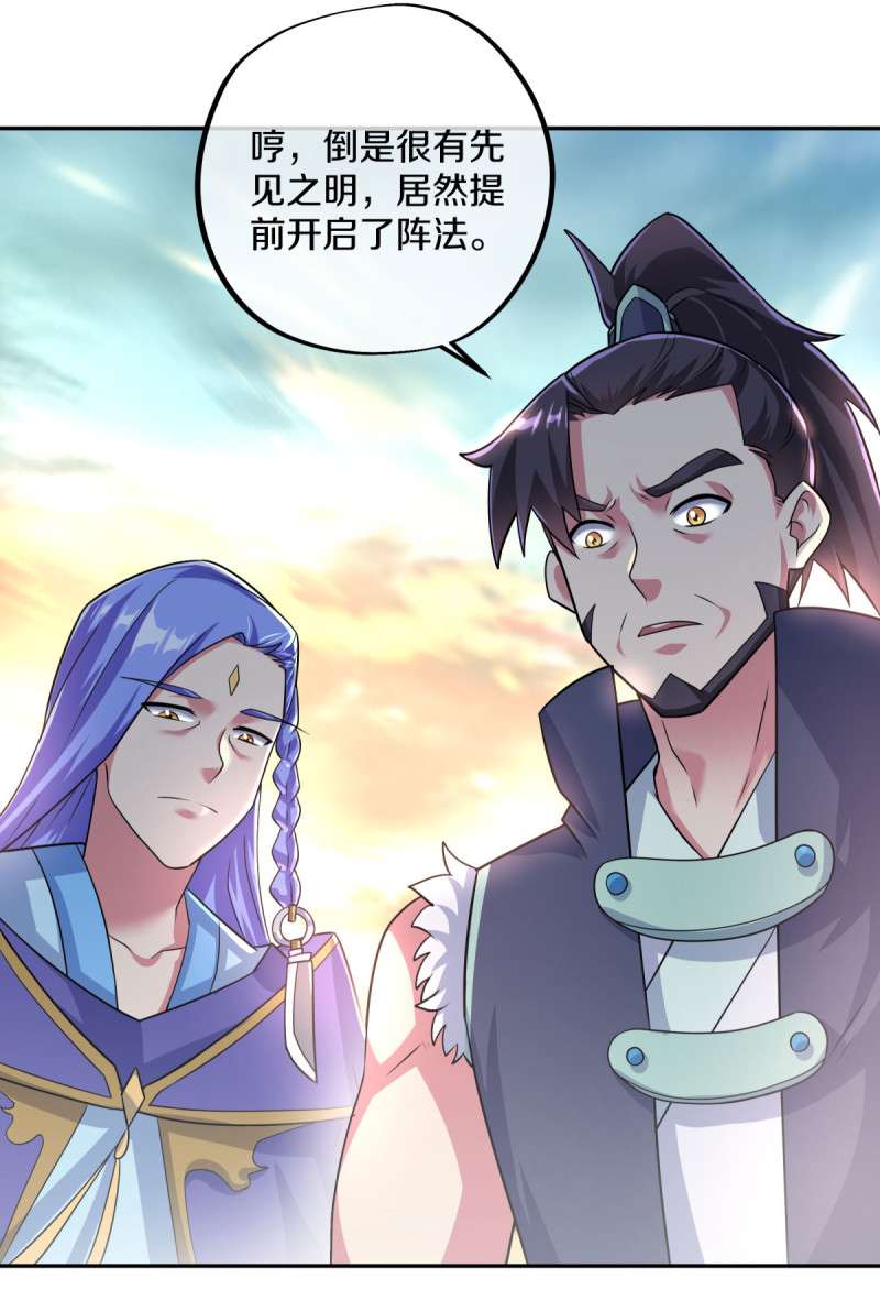 绝世战魂第421话 庇护