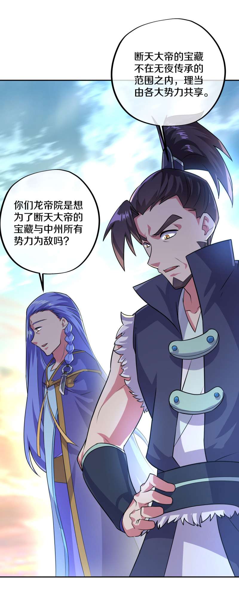 绝世战魂第421话 庇护