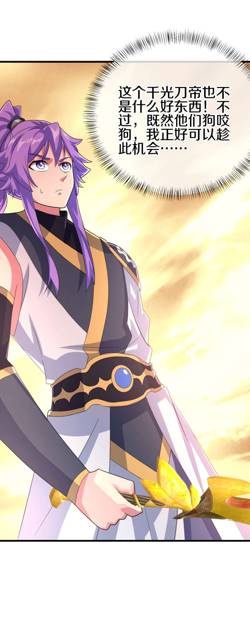 绝世战魂第421话 庇护