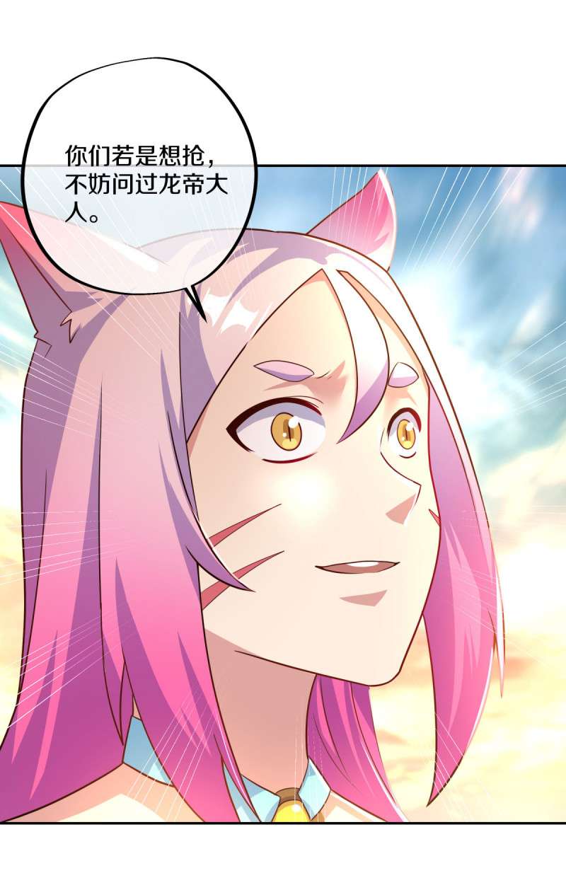 绝世战魂第421话 庇护