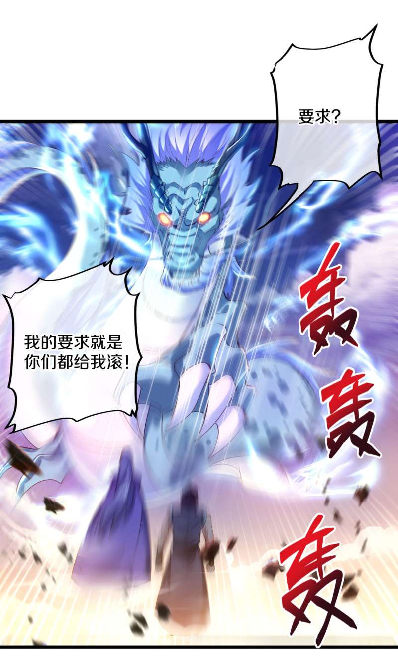 绝世战魂第421话 庇护