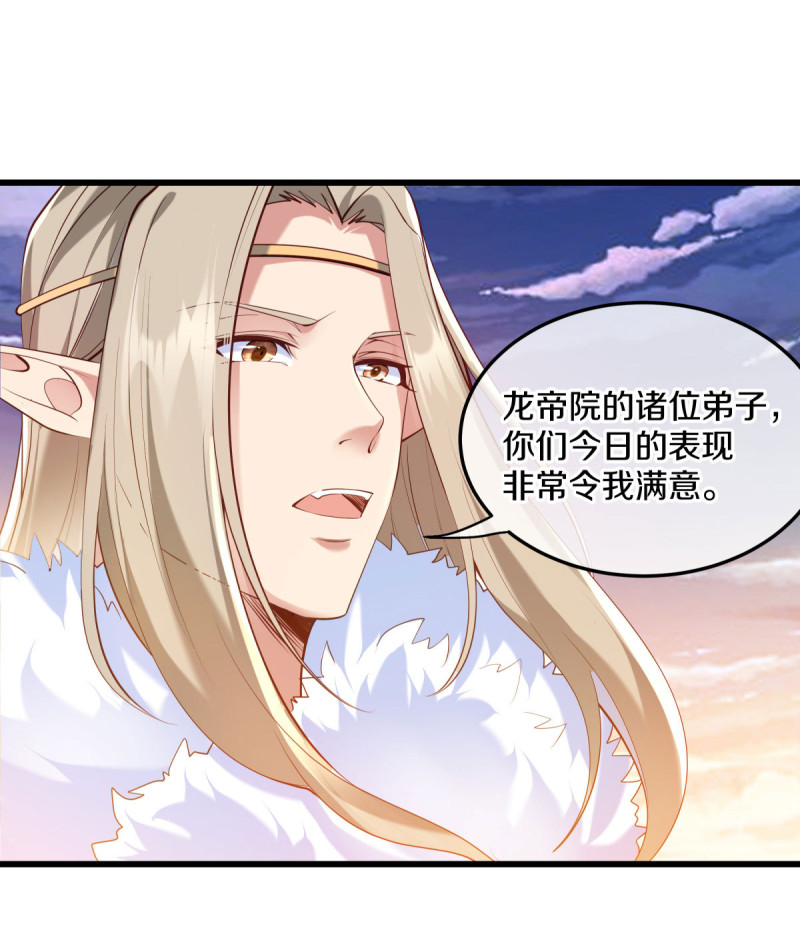 绝世战魂第421话 庇护