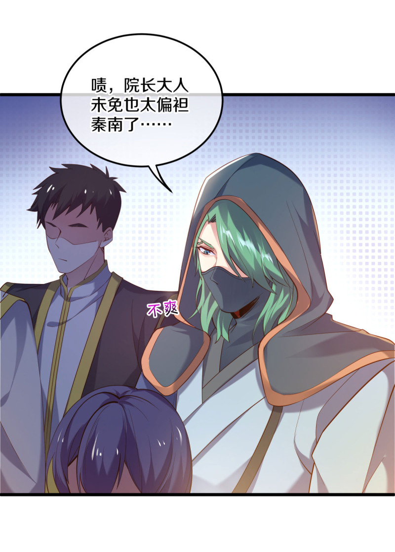绝世战魂第421话 庇护