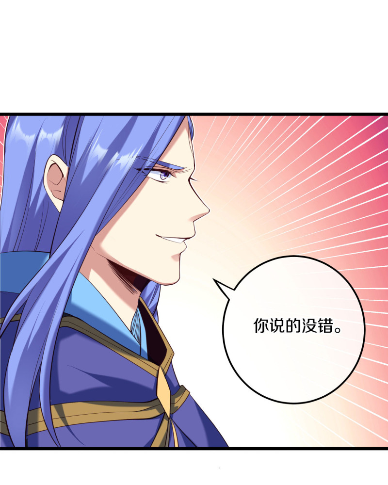 绝世战魂第421话 庇护