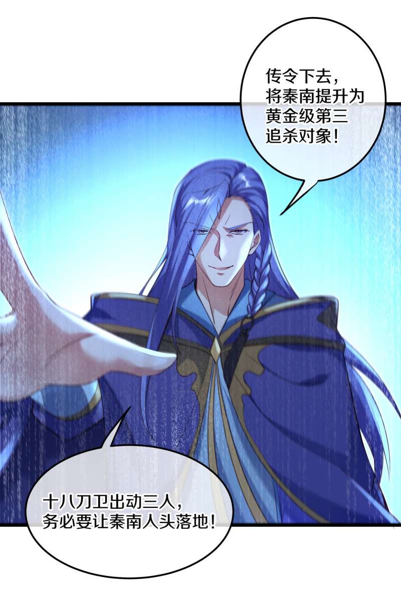 绝世战魂第421话 庇护