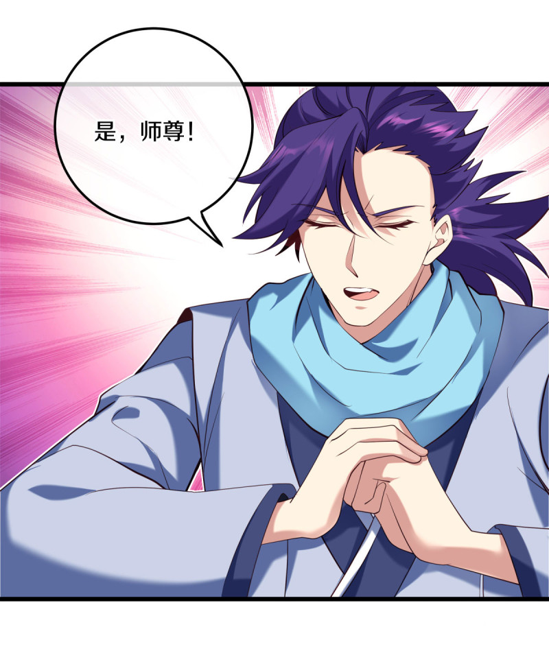 绝世战魂第421话 庇护