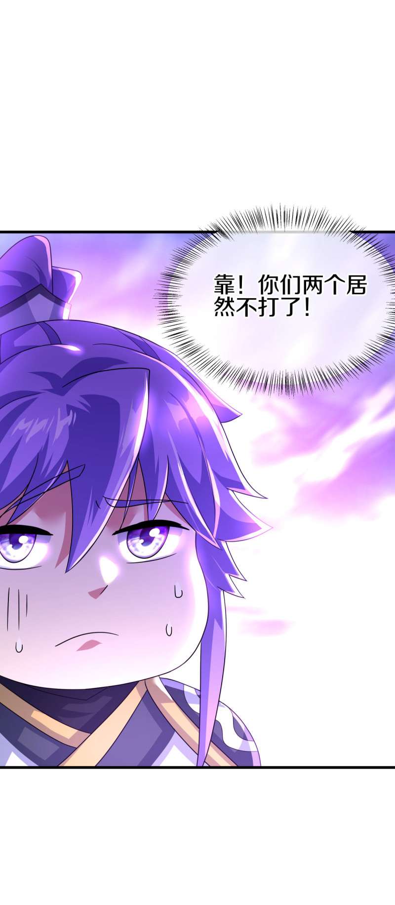 绝世战魂第421话 庇护