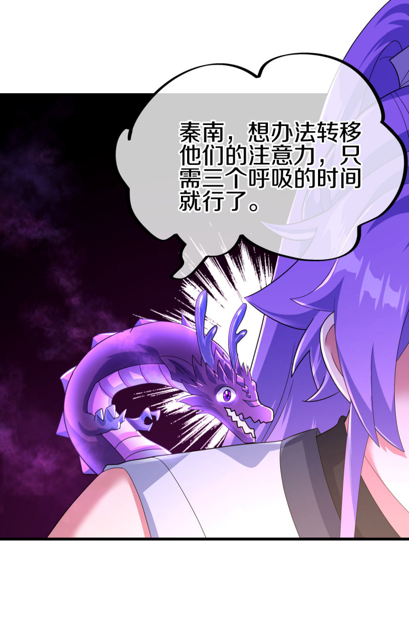 绝世战魂第421话 庇护