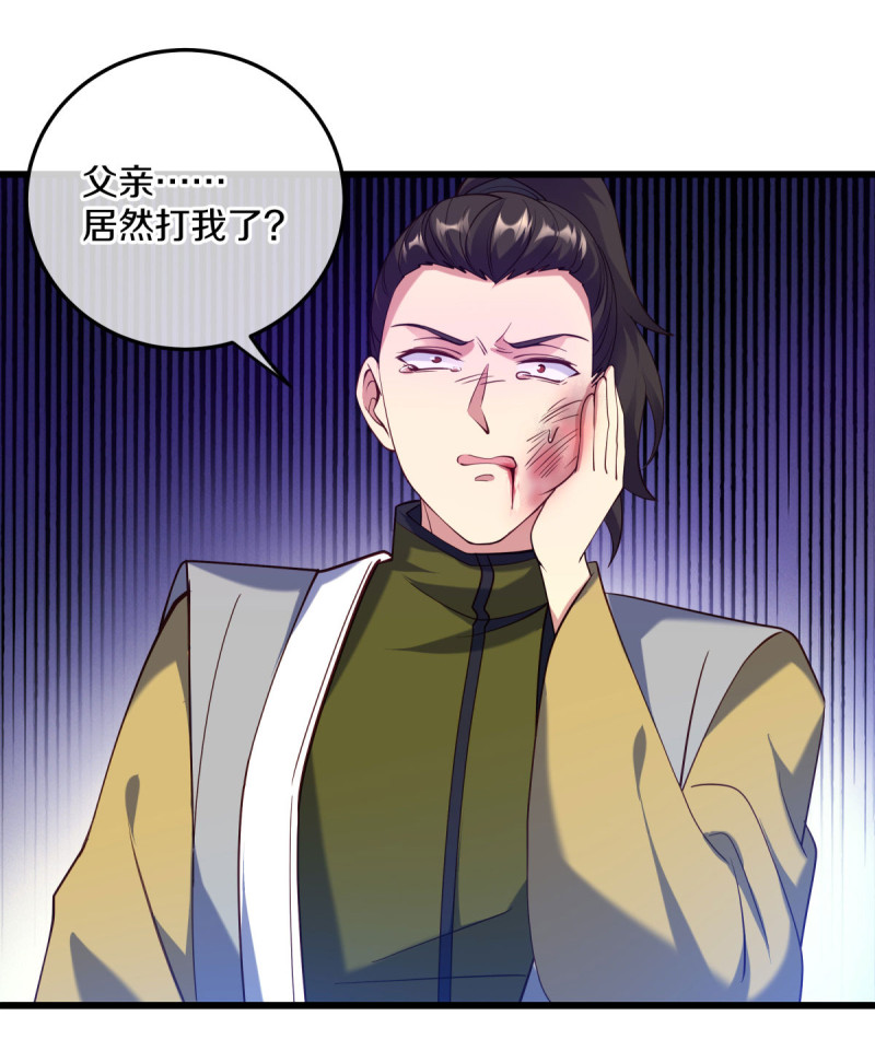 绝世战魂第422话 血蝎