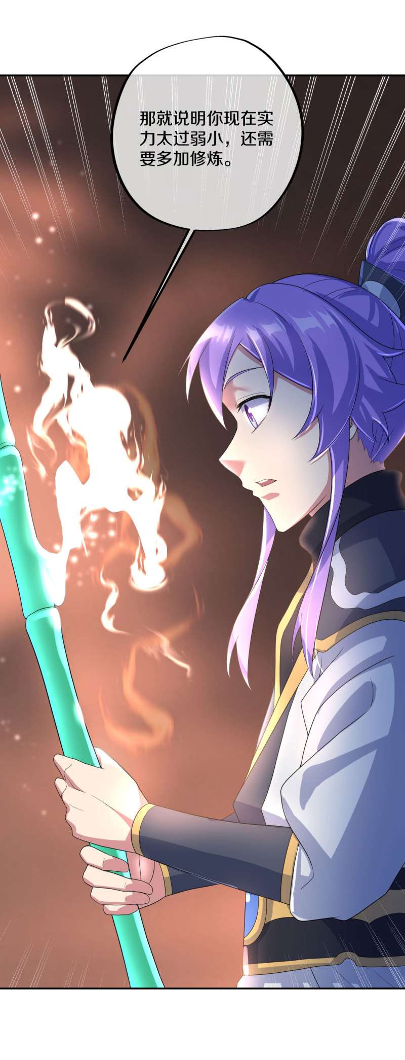 绝世战魂第422话 血蝎