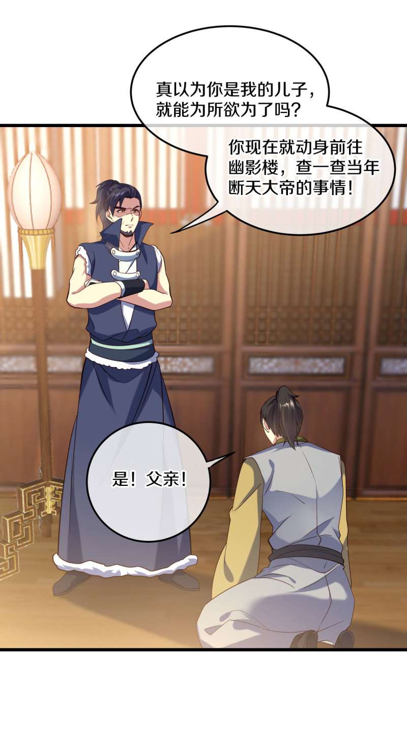 绝世战魂第422话 血蝎