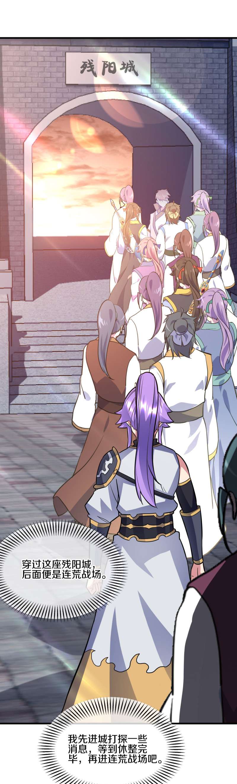 绝世战魂第422话 血蝎