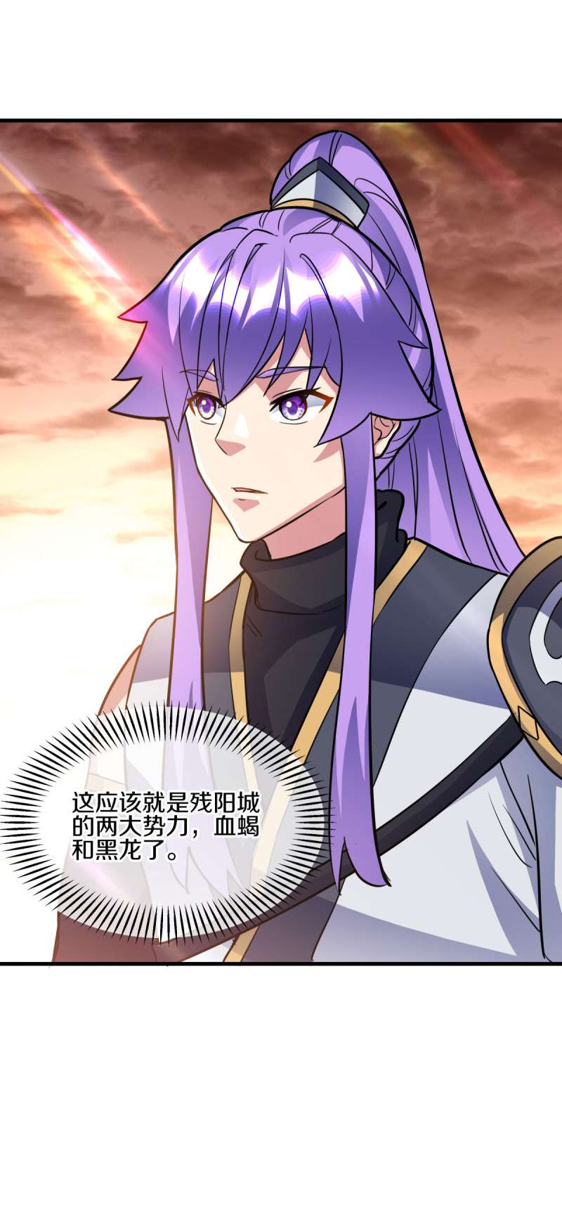 绝世战魂第422话 血蝎