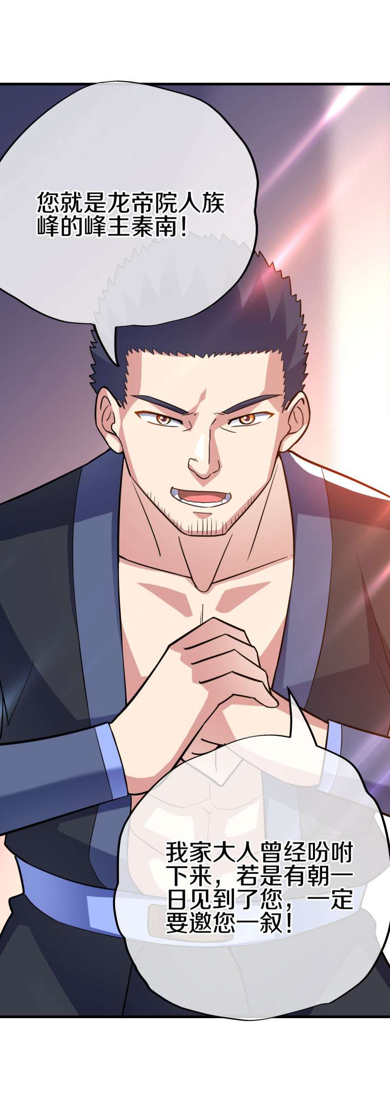 绝世战魂第422话 血蝎