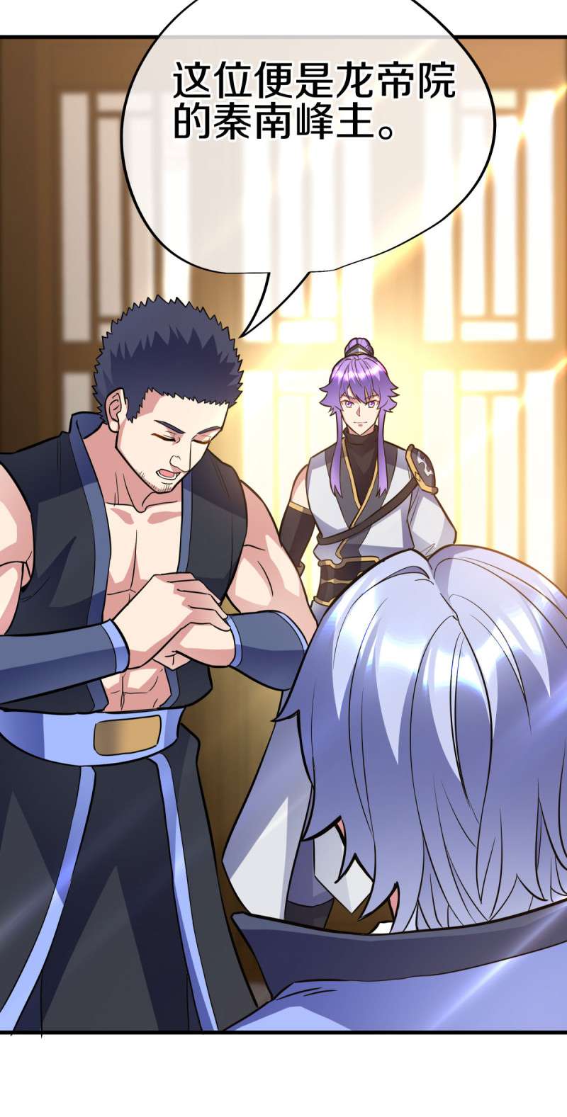 绝世战魂第422话 血蝎