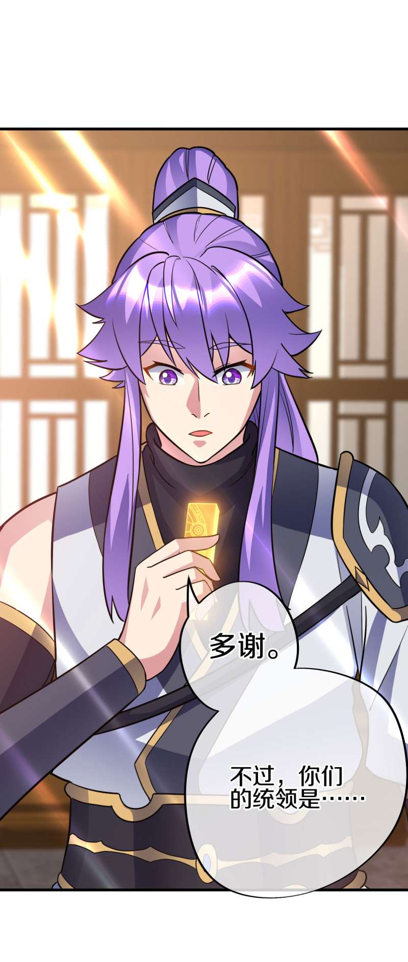 绝世战魂第422话 血蝎