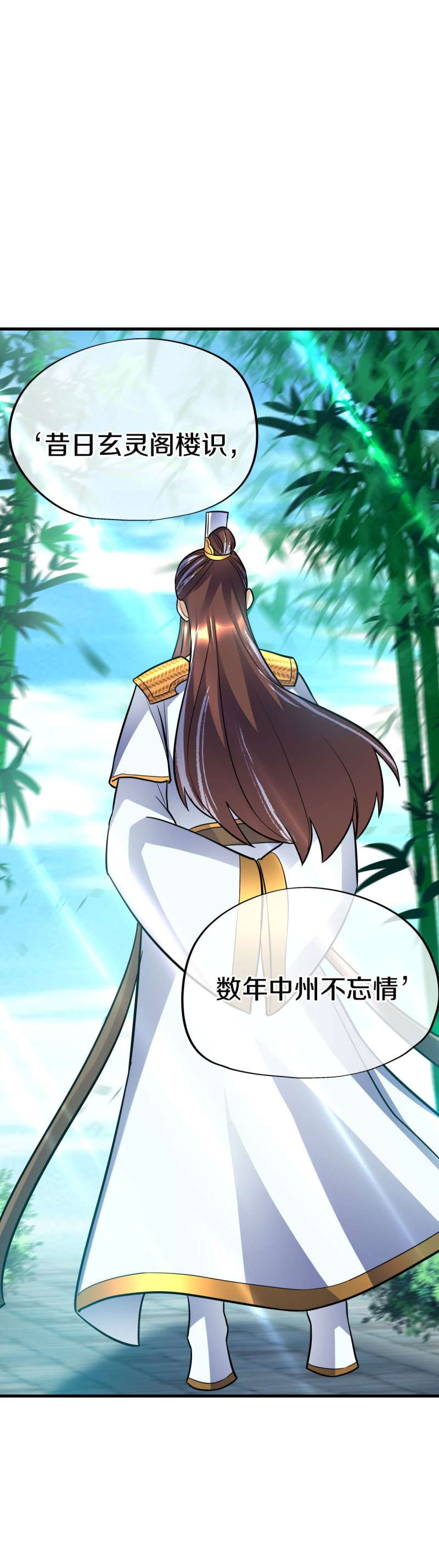 绝世战魂第422话 血蝎