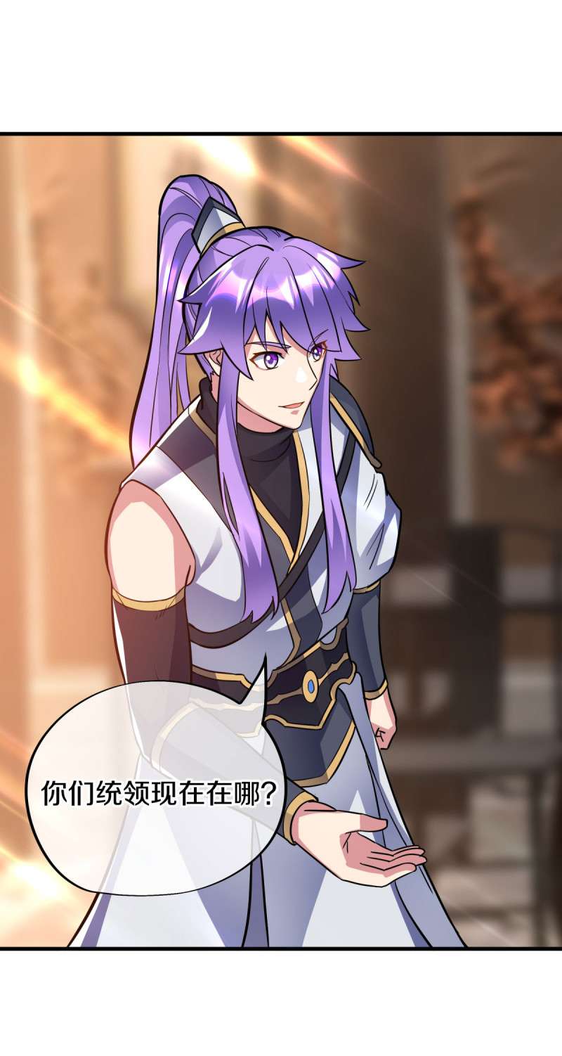 绝世战魂第422话 血蝎