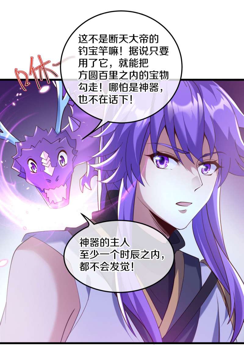 绝世战魂第422话 血蝎