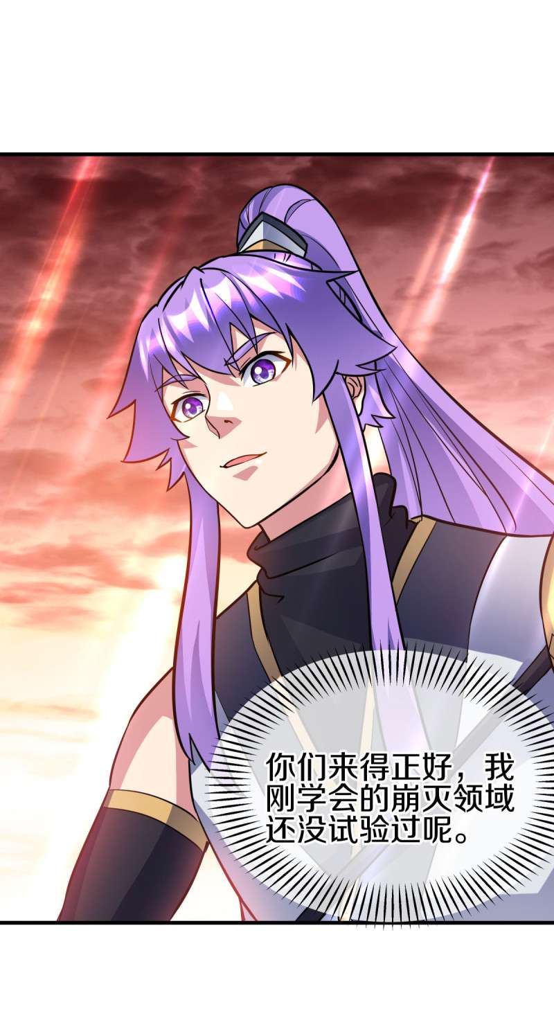 绝世战魂第423话 无主武树