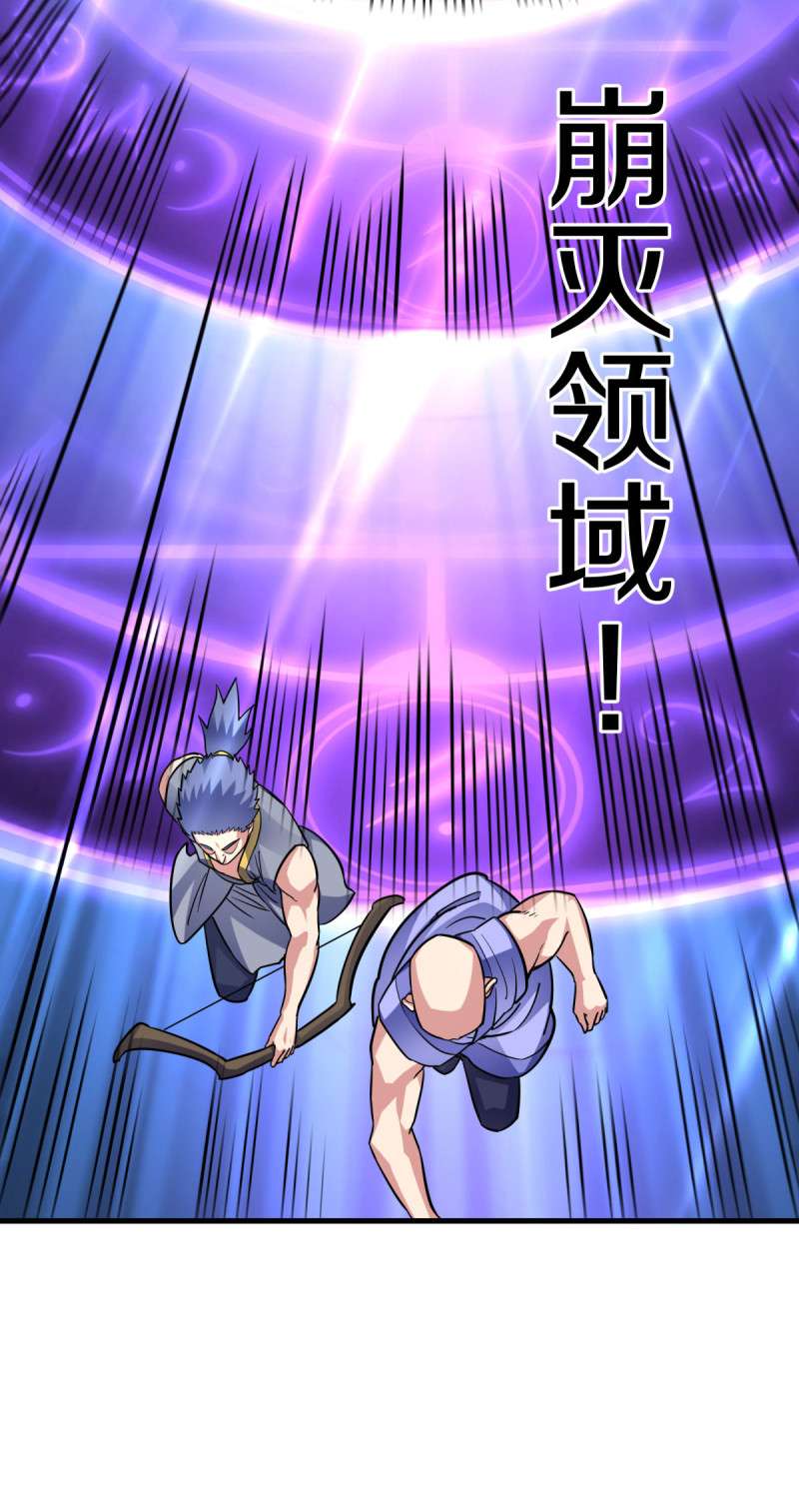 绝世战魂第423话 无主武树