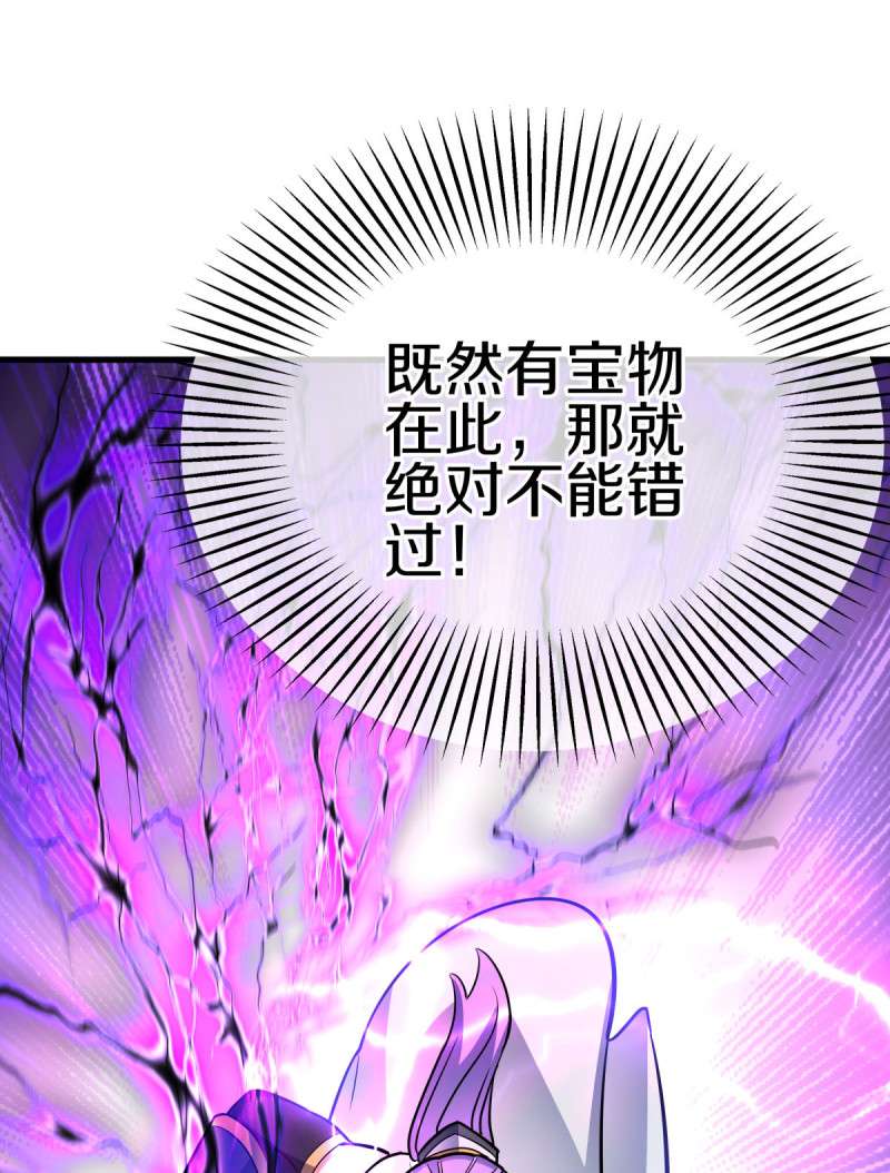 绝世战魂第423话 无主武树