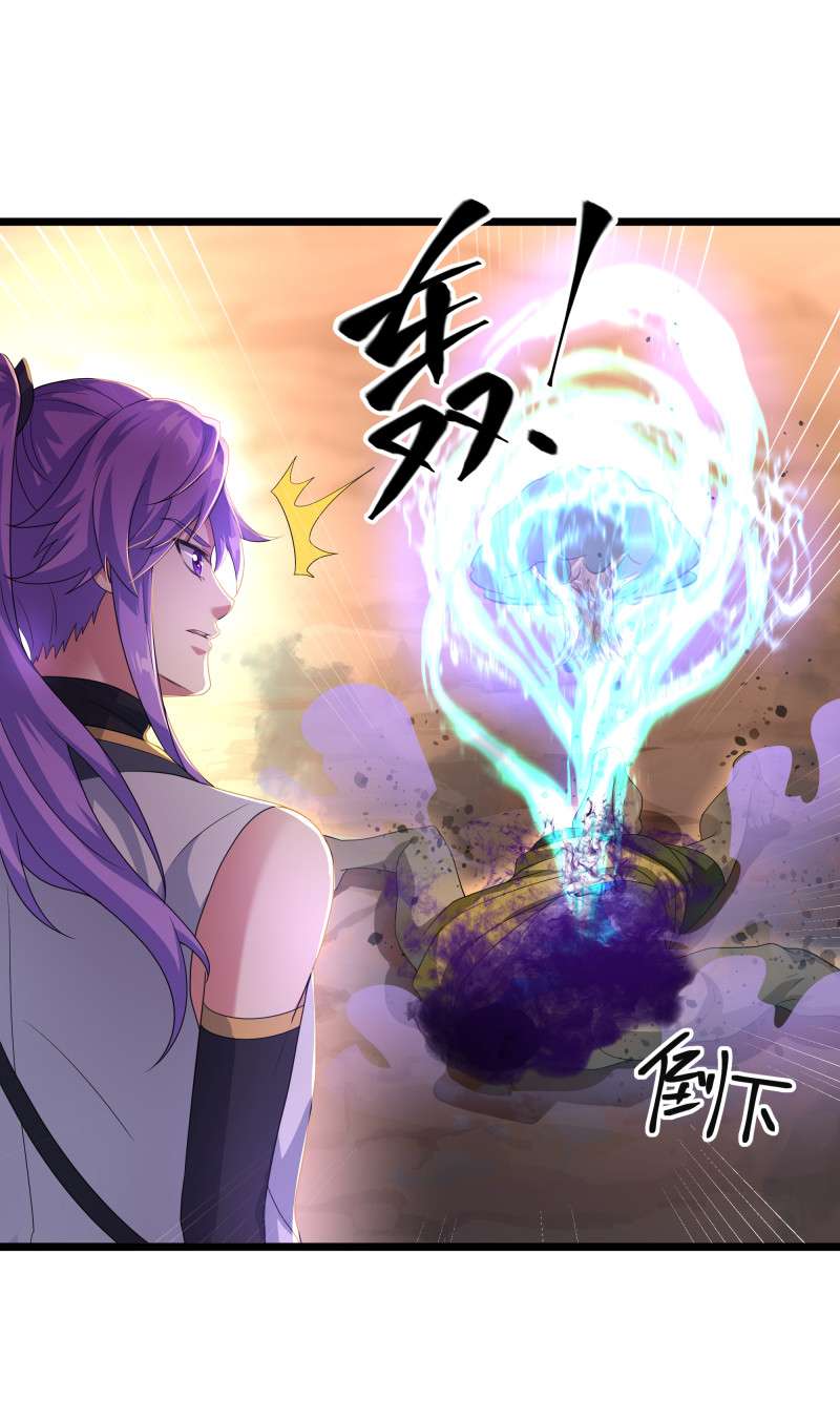 绝世战魂第423话 无主武树