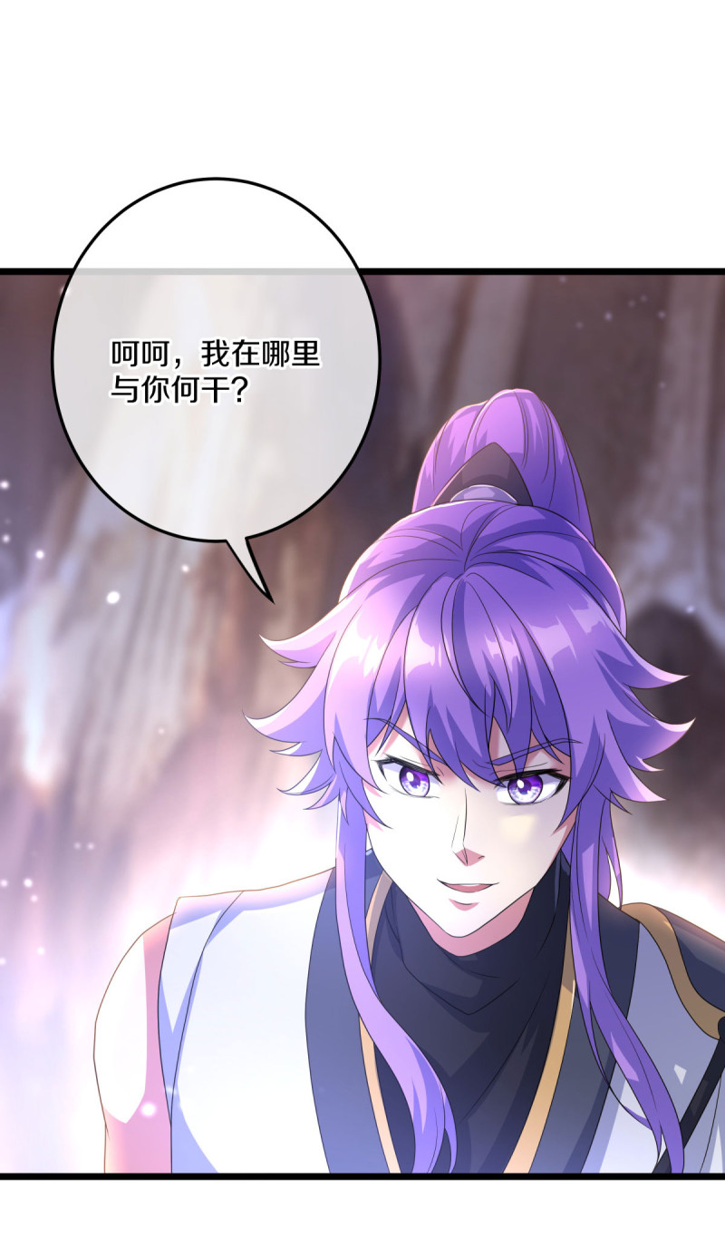 绝世战魂第423话 无主武树