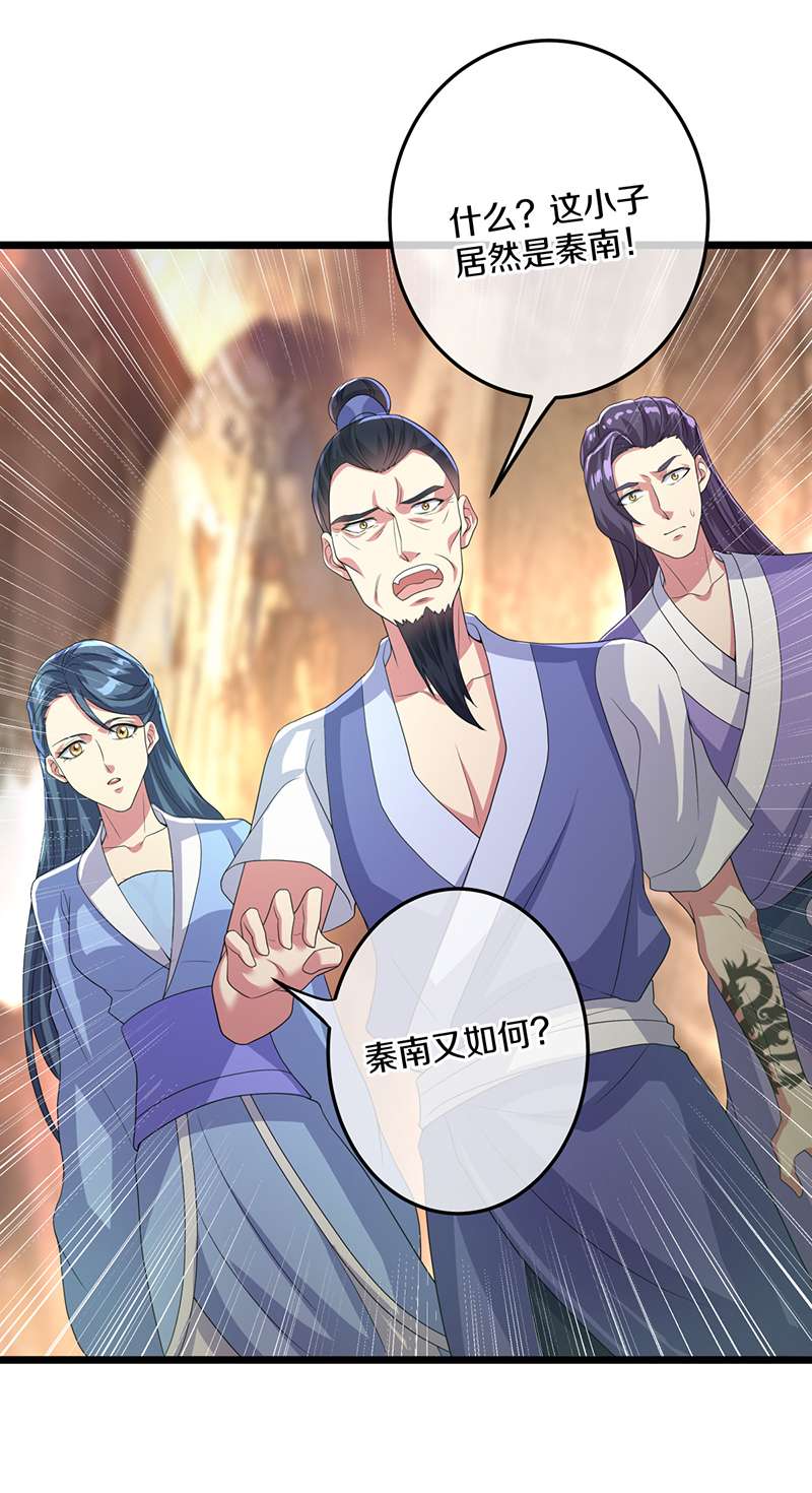 绝世战魂第423话 无主武树