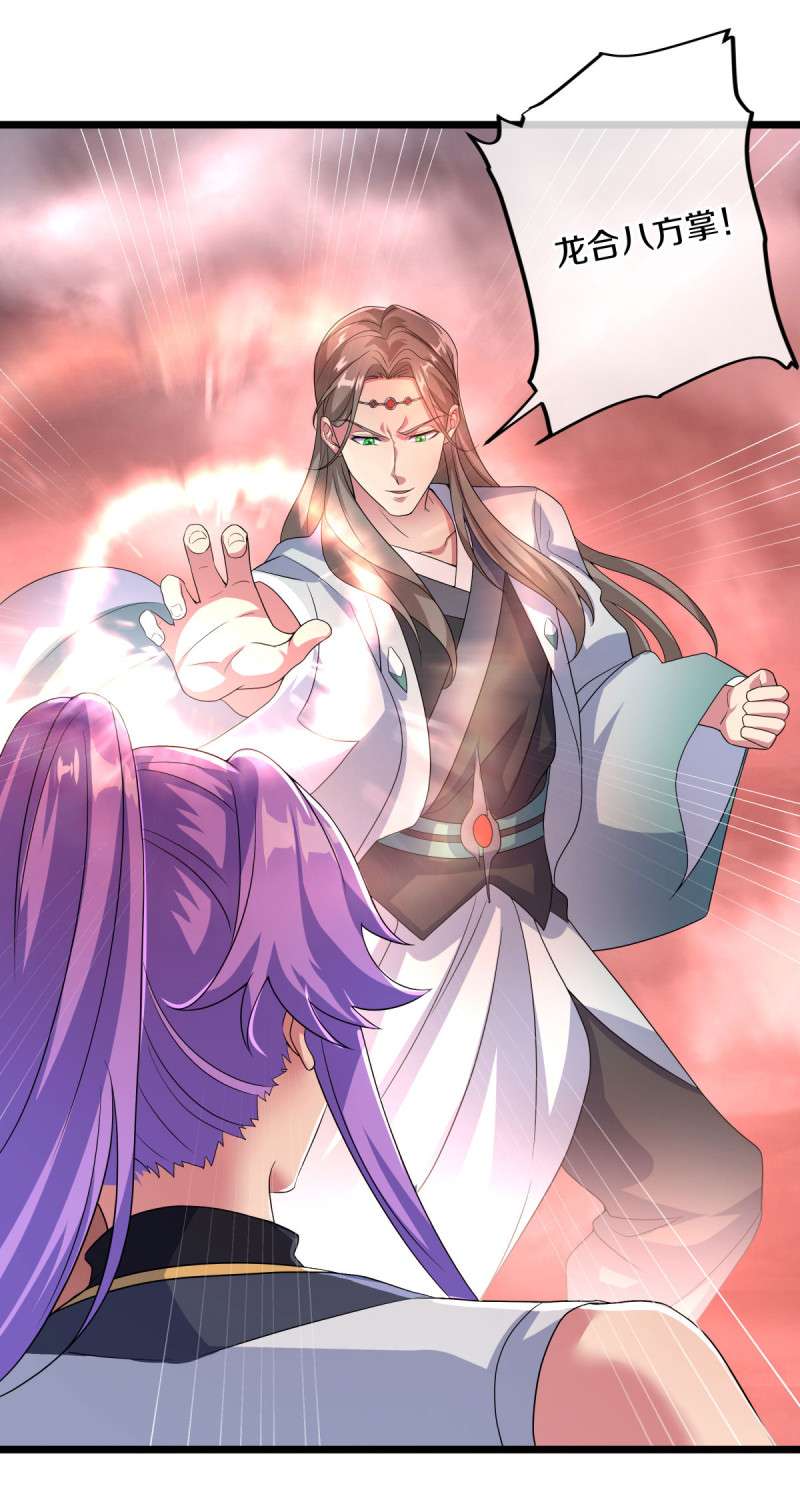 绝世战魂第423话 无主武树