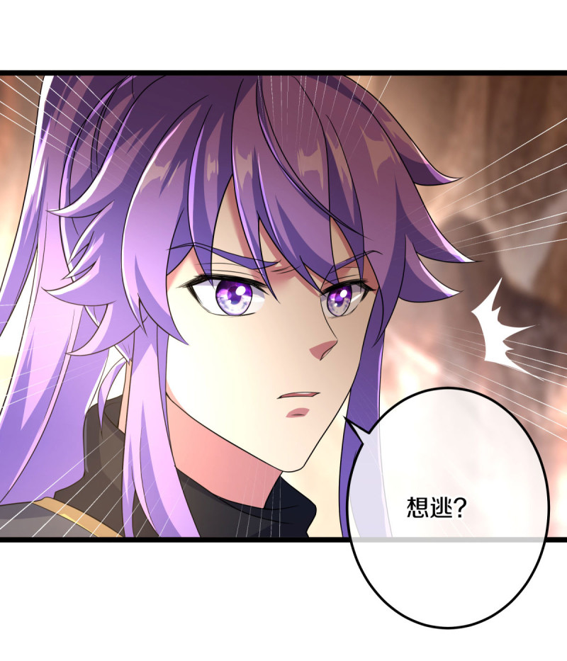 绝世战魂第423话 无主武树