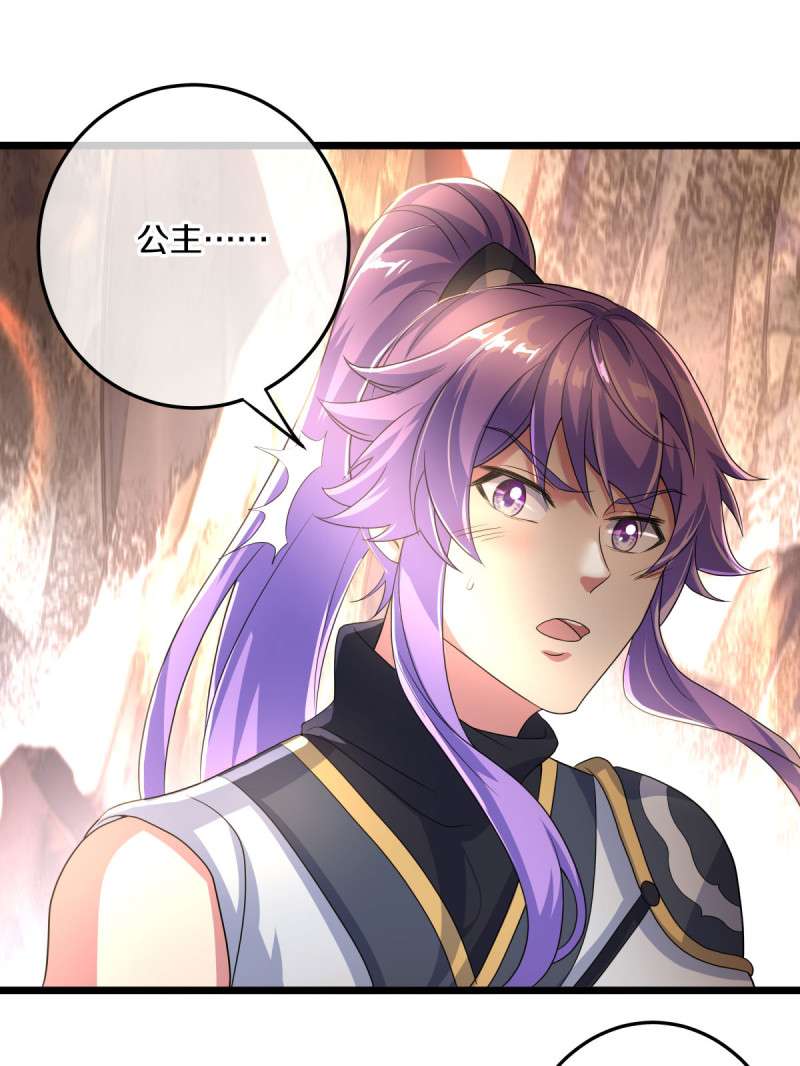 绝世战魂第423话 无主武树