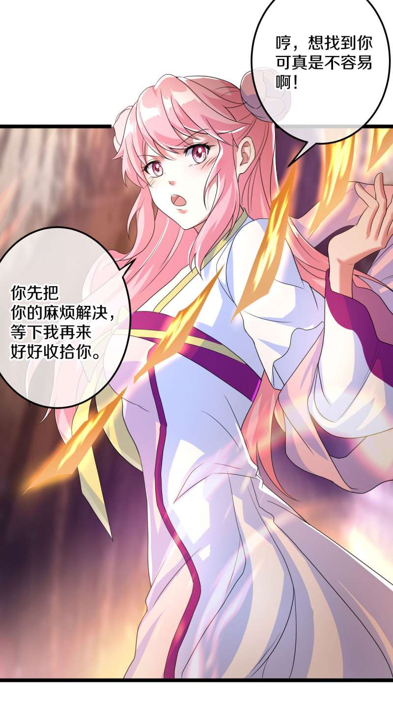 绝世战魂第423话 无主武树