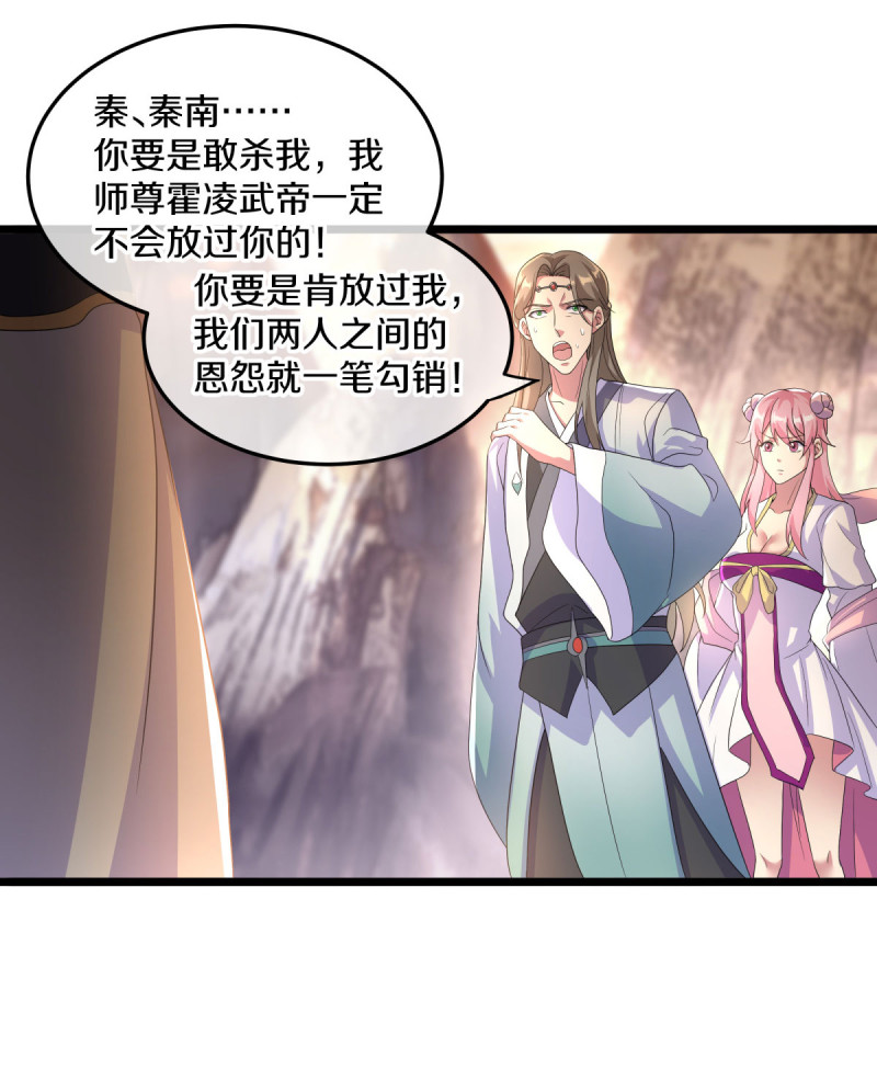 绝世战魂第423话 无主武树