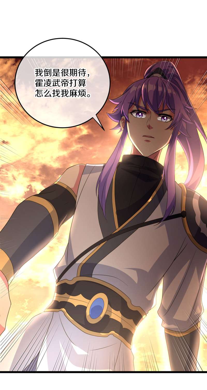 绝世战魂第423话 无主武树