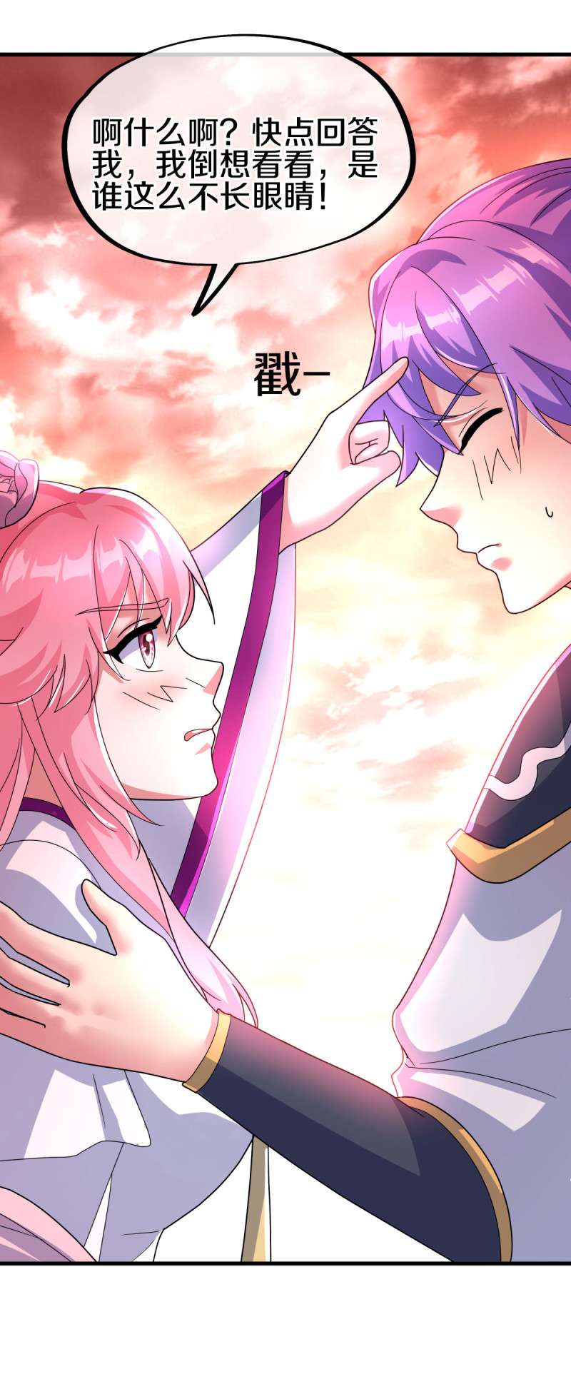 绝世战魂第423话 无主武树