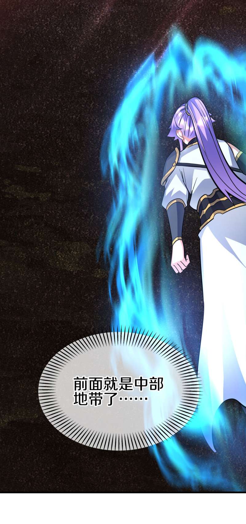 绝世战魂第423话 无主武树