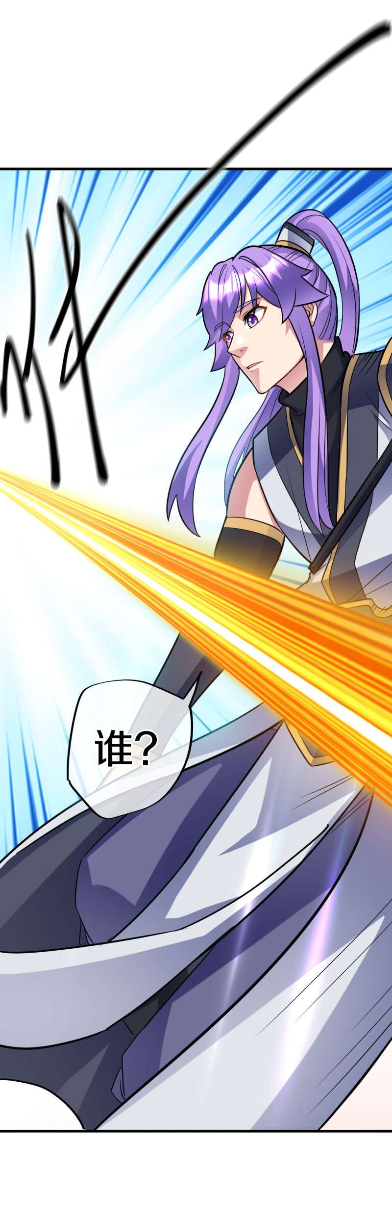 绝世战魂第423话 无主武树