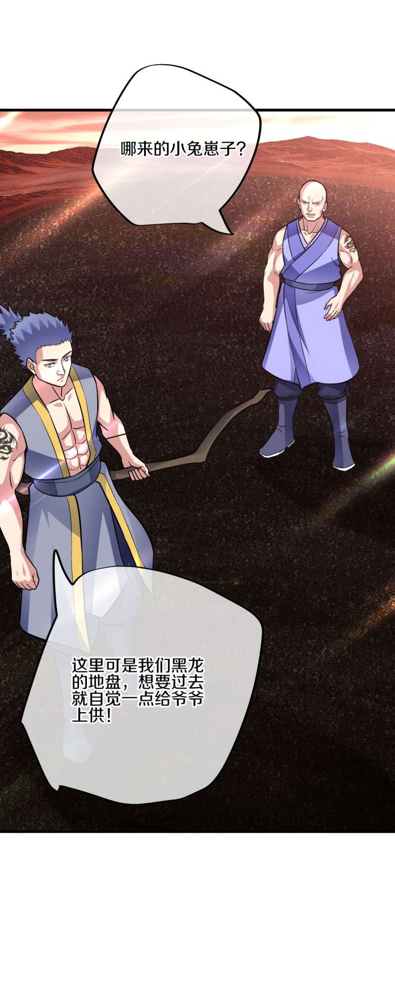 绝世战魂第423话 无主武树