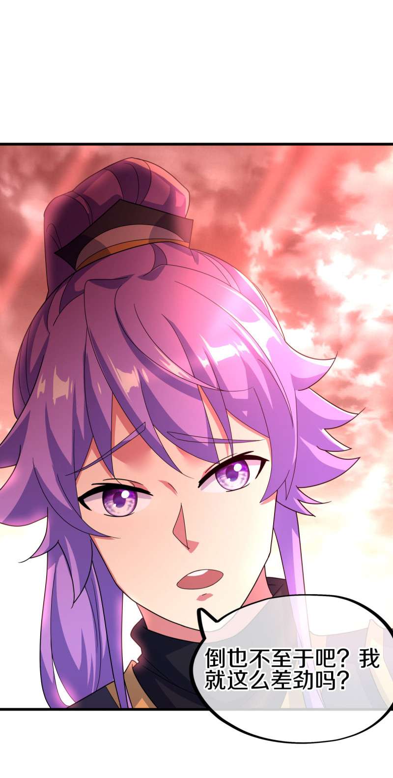 绝世战魂第424话 降黑龙