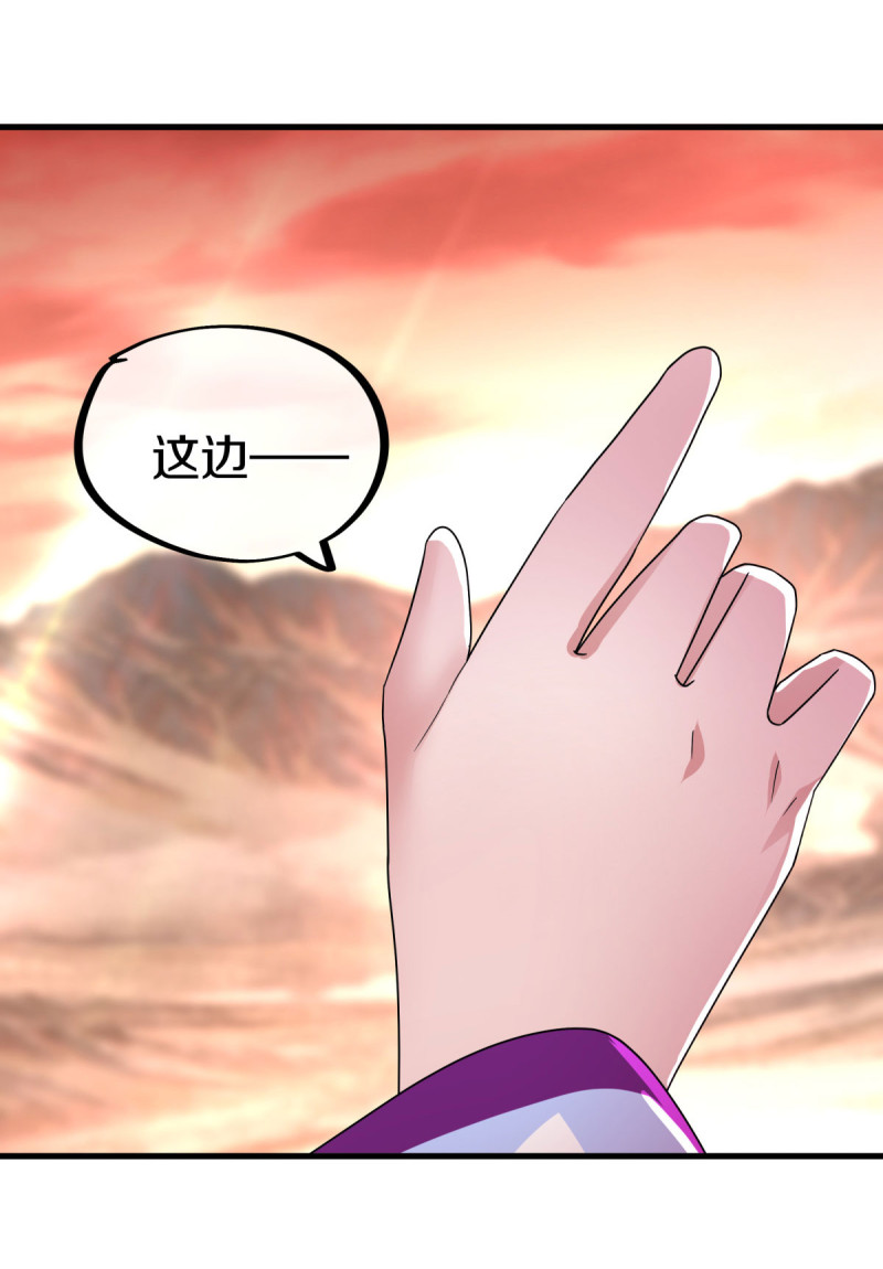 绝世战魂第424话 降黑龙
