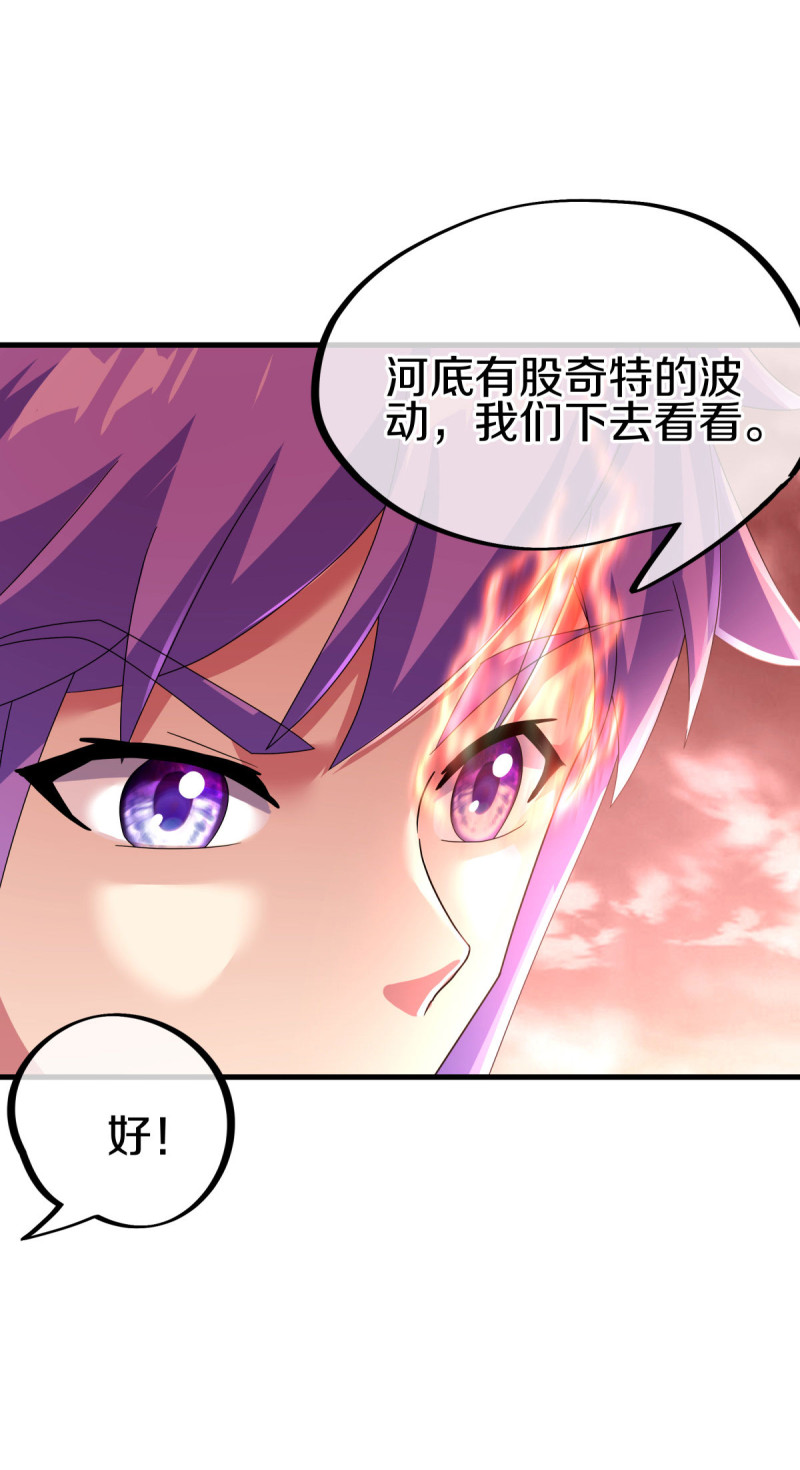 绝世战魂第424话 降黑龙
