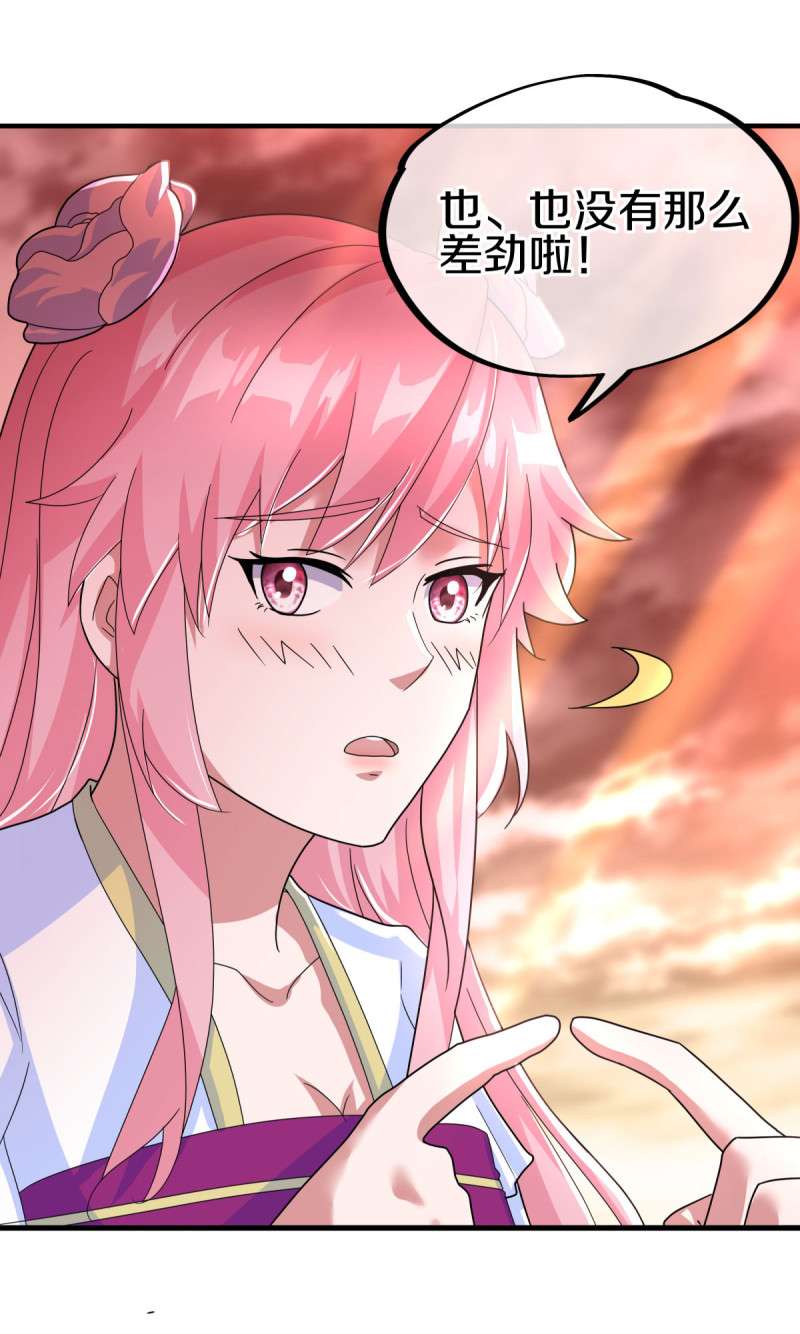 绝世战魂第424话 降黑龙