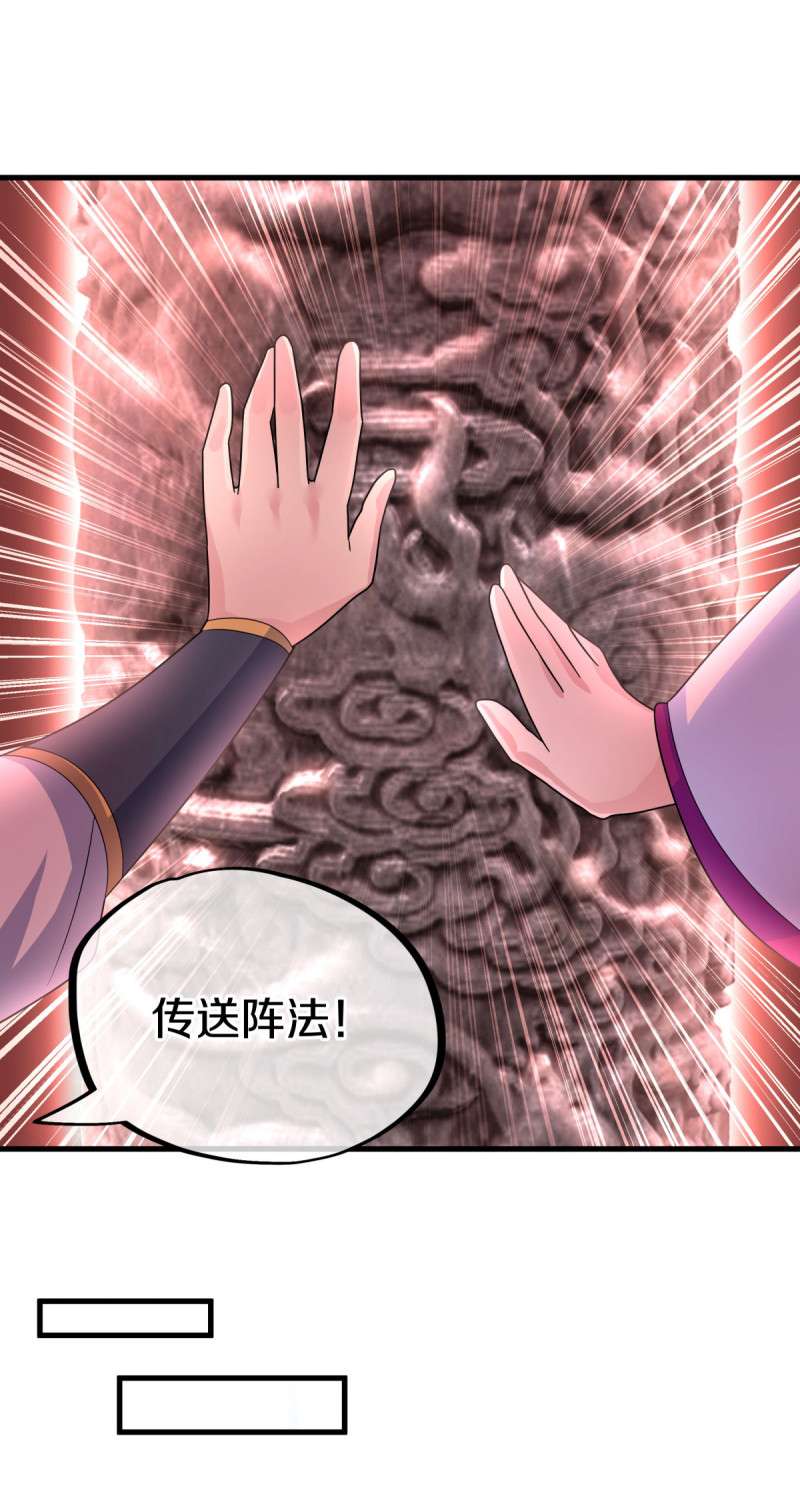 绝世战魂第424话 降黑龙