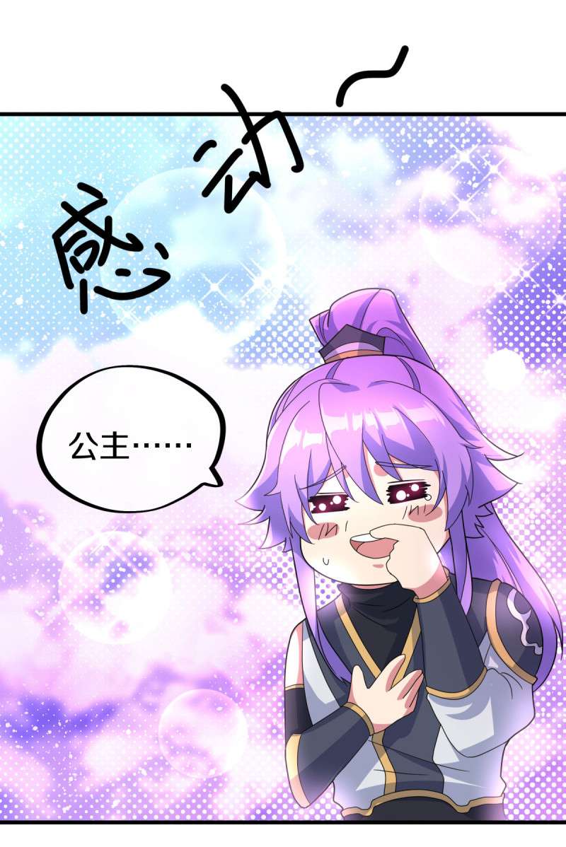 绝世战魂第424话 降黑龙