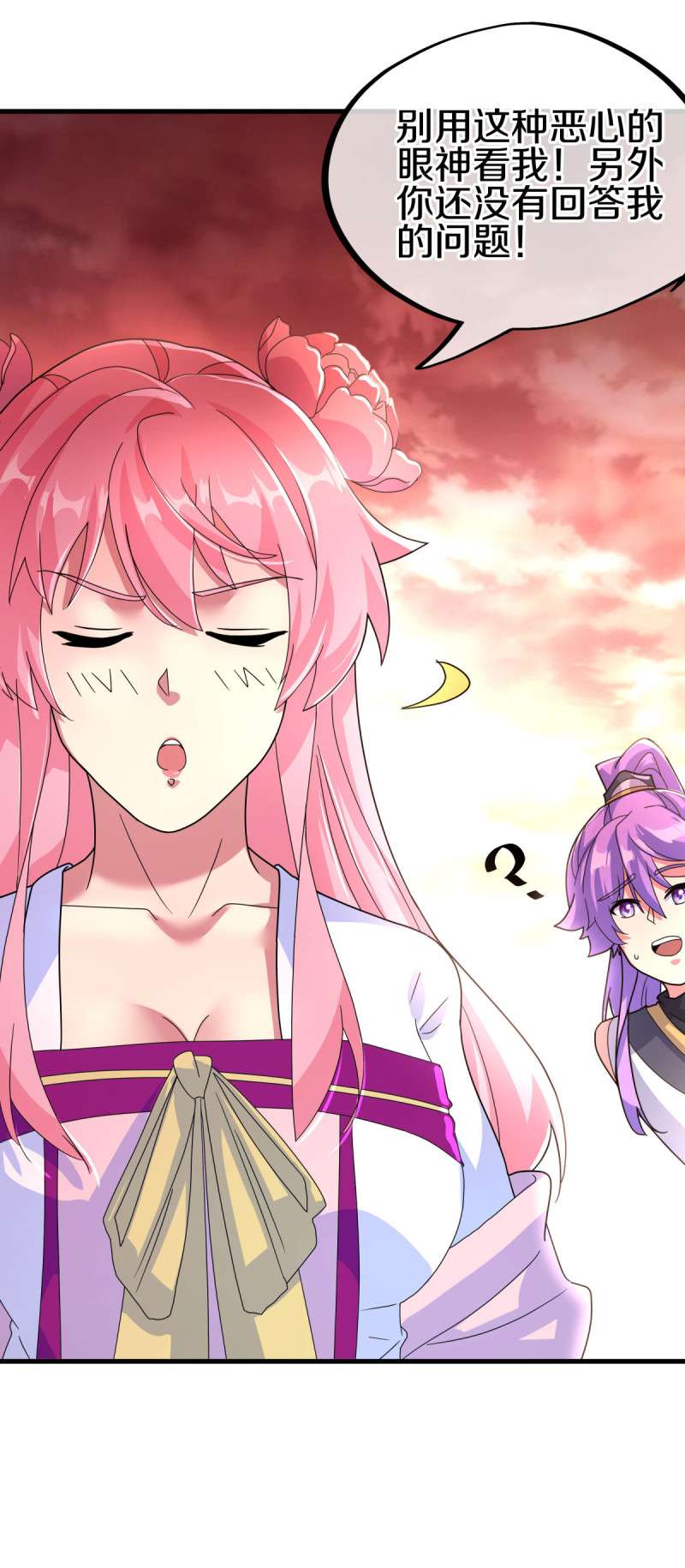 绝世战魂第424话 降黑龙