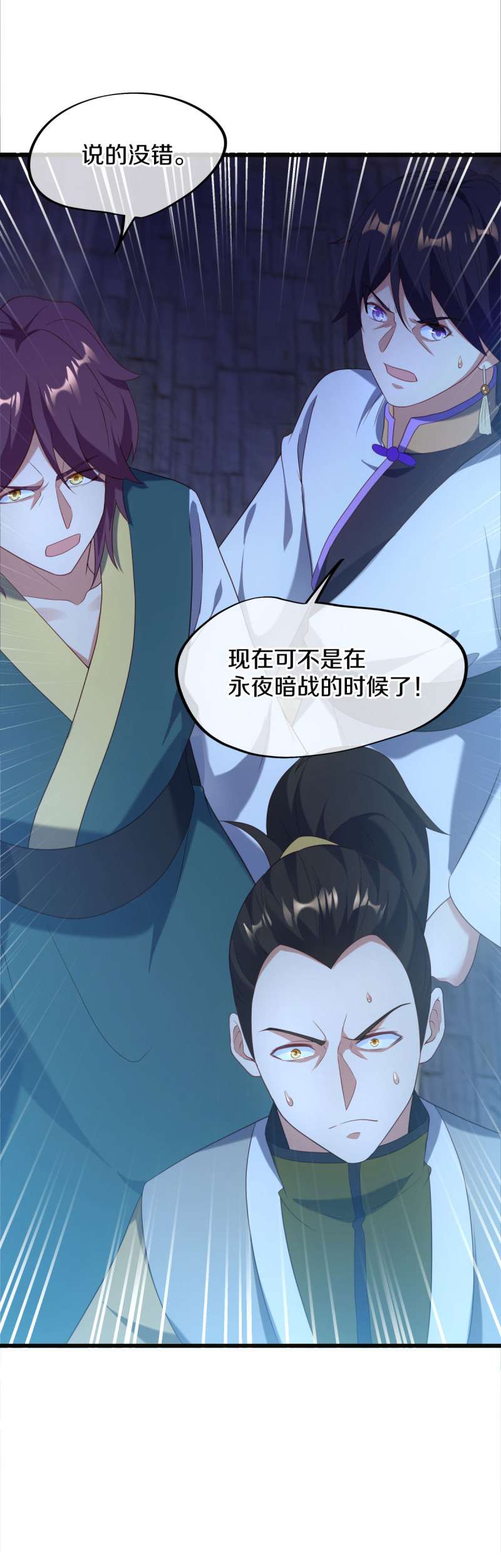 绝世战魂第424话 降黑龙