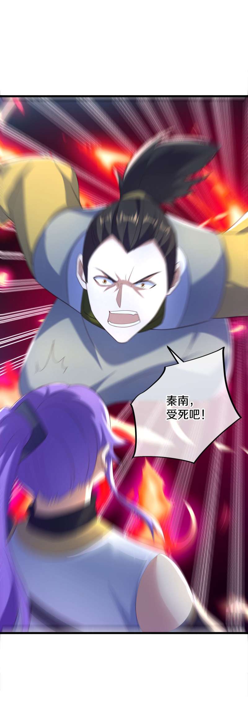 绝世战魂第424话 降黑龙