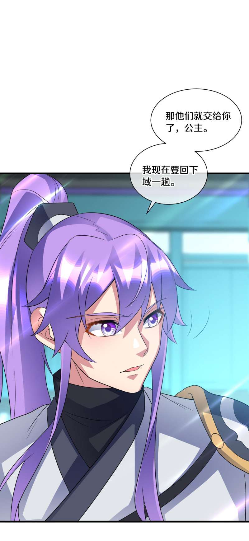 绝世战魂第424话 降黑龙